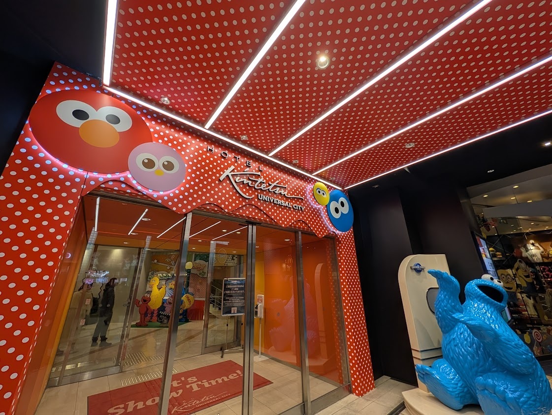 ホテル近鉄ユニバーサル・シティの入口