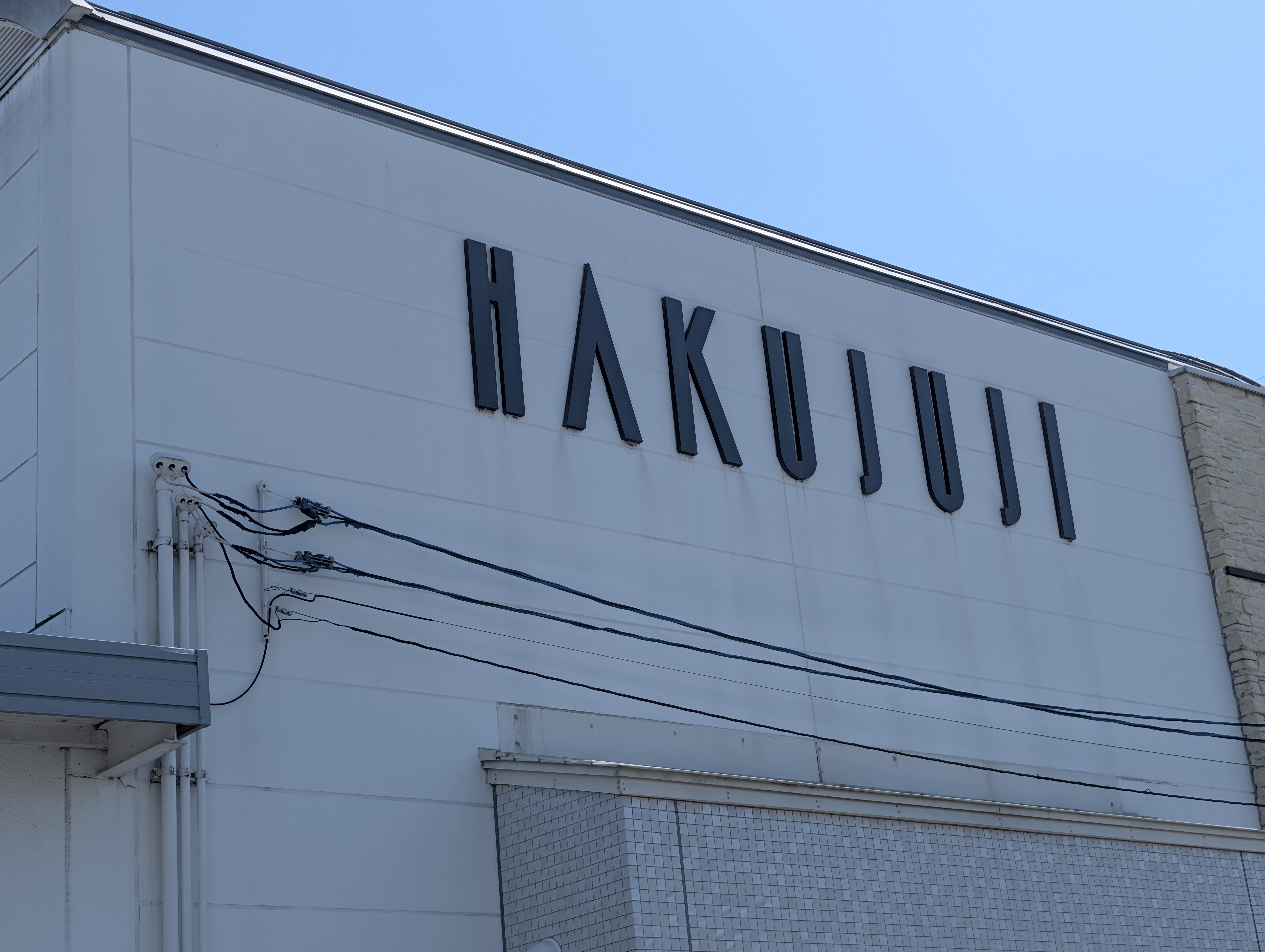 白十字のロゴ看板