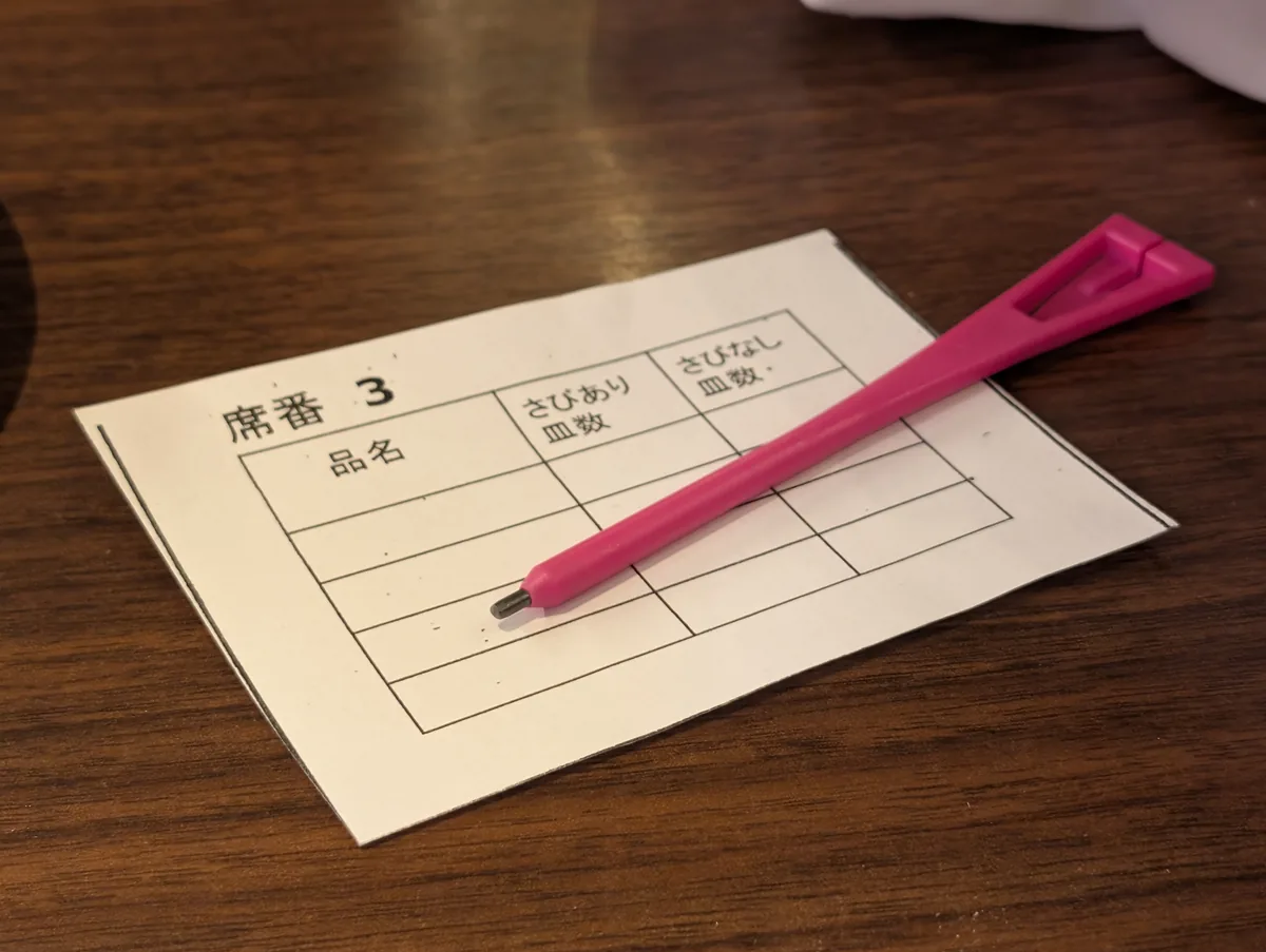 寿司みなとの注文票