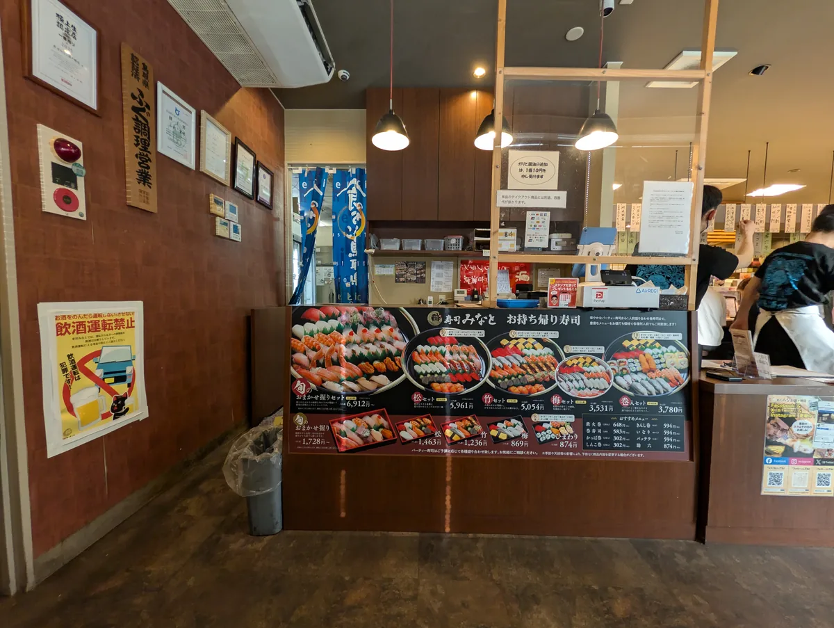 寿司みなとの店内の様子