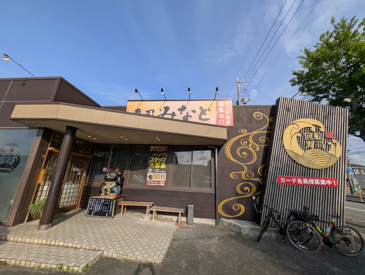 寿司みなとの外観