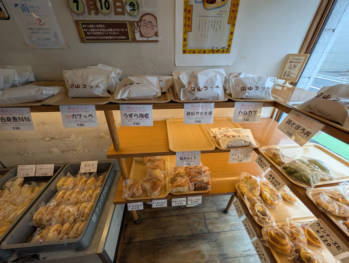 岡山コッペの惣菜系ラインナップ