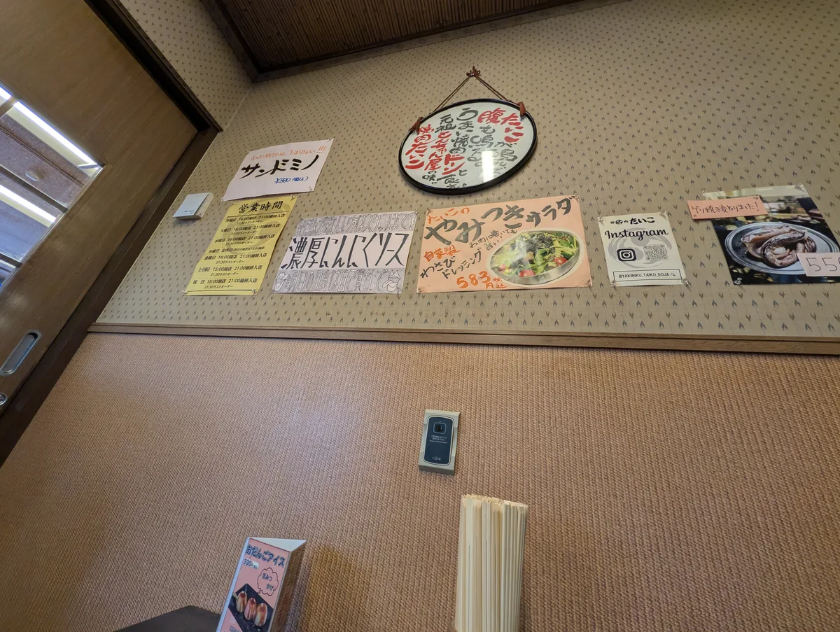焼肉たいこの店内に貼られた案内