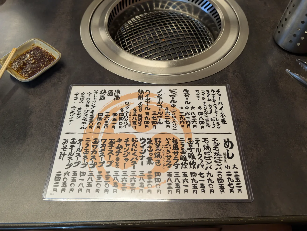 焼肉たいこのごはん・スープ・サラダ・ドリンクメニュー